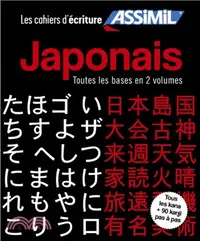 在飛比找三民網路書店優惠-Coffret cahiers d'ecriture Jap