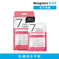 在飛比找momo購物網優惠-【Neogence 霓淨思】韓妞水光妝前保濕面膜4片/盒