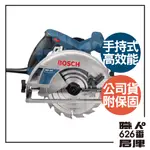 BOSCH 德國博世 原廠保固 堅固耐用 GKS 190 手持圓鋸機 內附原廠7吋鋸片 可刷卡【626番職人倉庫】