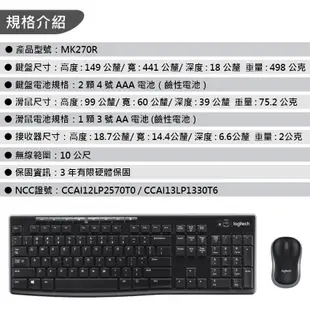 【羅技Logitech】MK270R 辦公室平價的無線滑鼠鍵盤組 2隻以上請使用宅配