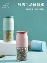 在飛比找樂天市場購物網優惠-家用胡椒研磨器磨海鹽花椒粉廚房手動研磨瓶黑胡椒粒研磨器調味瓶