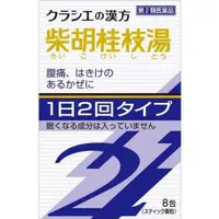 在飛比找小熊藥妝-日本藥妝直送台灣優惠-[第2類医薬品] Kracie製藥 漢方柴胡桂枝湯顆粒SII