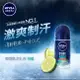 NIVEA 妮維雅 妮維雅男士 止汗爽身乳液 瞬間酷涼系列-柑橘50ml