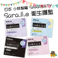 在飛比找樂天市場購物網優惠-日本 小林製藥 Sara.li.e 衛生護墊 72片裝 香氛