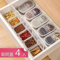 在飛比找momo購物網優惠-【Dagebeno荷生活】食品級PP材質掀蓋保鮮盒 香料佐料