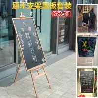在飛比找樂天市場購物網優惠-木質支架立式小黑板店鋪餐廳戶外宣傳展示促銷廣告牌掛式寫字畫板