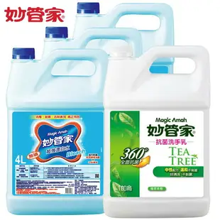 【妙管家】超強漂白水4L(3入)純中性抗菌洗手乳1加侖(茶樹油配方)(1入)【全館免運】