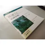 二手書46 ~PCMCIA系統架構 鄧姚文 碁峰 9789575663872 內頁佳 1999