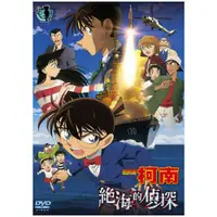 在飛比找蝦皮商城優惠-DVD-名偵探柯南 劇場版(2013) - 絕海的偵探 (雙