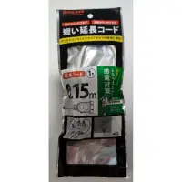 在飛比找蝦皮購物優惠-ELECOM Yodobashi 品牌安規 超短延長線 插頭