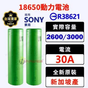 【威富登】SONY索尼 動力電池 18650電池 BSMI認證 3000mah VTC6 SONY電池 VTC5 工具(動力電池)