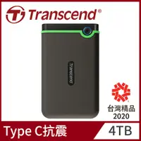 在飛比找PChome精選優惠-Transcend 創見 StoreJet25 M3C 4T