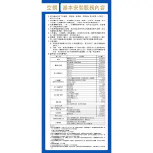 【富士通Fujitsu】AOCG050KZTA 6-9坪《冷暖型-nocria Z系列》變頻分離式空調 ｜基本安裝
