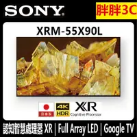 在飛比找蝦皮購物優惠-[胖胖3C]⚡️SONY 55吋 4K 聯網電視 55X90