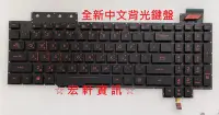 在飛比找Yahoo!奇摩拍賣優惠-☆ 宏軒資訊 ☆ 華碩 ASUS FX503 FX503V 