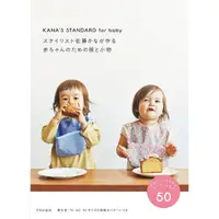 在飛比找蝦皮購物優惠-【現貨】日文童書日文手作書KANAS STAND ARD嬰兒