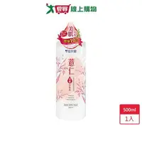 在飛比找樂天市場購物網優惠-雪芙蘭薏仁濕敷化妝水500ml 【愛買】