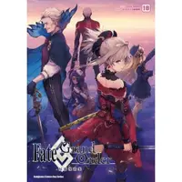 在飛比找蝦皮商城優惠-Fate Grand Order短篇漫畫集(10)(Comp