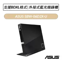 在飛比找蝦皮購物優惠-[公司貨] ASUS BLU-RAY COMBO SBW-0