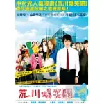 荒川爆笑團 電視版 4DVD