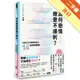 為何戀情總是不順利？從陌生走向親密關係的14道戀礙謎題[二手書_良好]11315909301 TAAZE讀冊生活網路書店