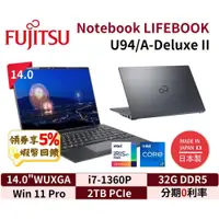 在飛比找蝦皮購物優惠-Fujitsu 富士通 U94/A-Deluxe II 14