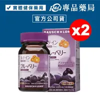 在飛比找樂天市場購物網優惠-吾維康 博士倫 BAUSCH+LOMB 睛綻野藍莓軟膠囊 9