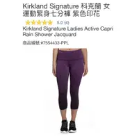 在飛比找蝦皮購物優惠-購Happy~Kirkland Signature 科克蘭 