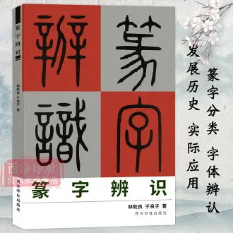 文選 附考異　芸文印書藝 文選 附考異 芸文印書藝 Amazon.co.jp: 【中文】文選 附考異/