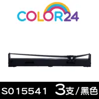 在飛比找Yahoo奇摩購物中心優惠-Color24 for EPSON 3入組 S015541 