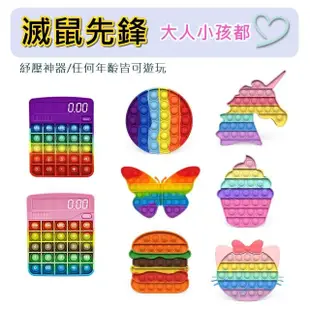 【bebehome】Push pop it 最新款打地鼠 滅鼠先鋒(紓壓神器 按壓泡泡玩具 感官玩具 解壓玩具 滅鼠按按樂)