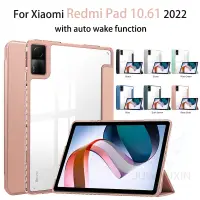 在飛比找蝦皮購物優惠-透明後蓋適用於小米 Redmi Pad 10.61 2022