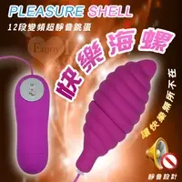 在飛比找樂天市場購物網優惠-【BAILE】Pleasure Shell‧快樂海螺 12變