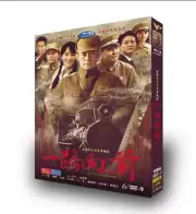 2024 Chinese Drama 一路向前 DVD-9 Chinese Subtitle All Region