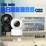 【小米】IMILAB 創米 智能攝像機 C22(3K 監視器 攝影器 小米 小白 智慧攝像機 米家 雲台版 WIFI6)