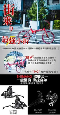 在飛比找Yahoo!奇摩拍賣優惠-BIKEONE BF350 SHIMANO定位式24速451