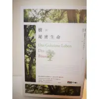 在飛比找蝦皮購物優惠-二手書出清。樹的秘密生命