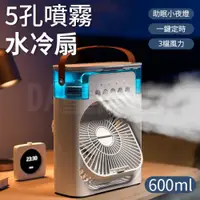 在飛比找ETMall東森購物網優惠-噴霧風扇 充電寶2A戶外可用