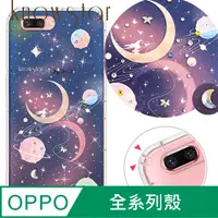 在飛比找PChome24h購物優惠-KnowStar OPPO 系列 奧地利彩鑽防摔手機殼-星象