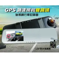 在飛比找樂天市場購物網優惠-★免運★行車王 GPS測速雙鏡頭行車記錄器(GS9100+)