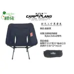 CAMP LAND BUTTERFLY CHAIR 小浣熊彩蝶椅【露營小站】月亮椅 戰術椅 登山椅 機車露營