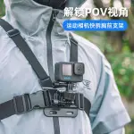 FUJING 適用影石INSTA360 DJI大疆 GOPRO運動相機胸帶ACTION4/3/2頭帶ONER胸前固定騎行