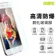 【AdpE】SAMSUNG Galaxy J7 Prime 2.5D 9H高清鋼化玻璃貼