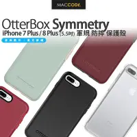 在飛比找Yahoo!奇摩拍賣優惠-OtterBox Symmetry iPhone 8 Plu