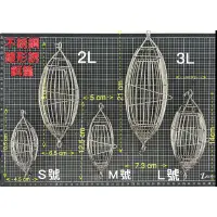 在飛比找蝦皮購物優惠-「台灣現貨」誘餌籠不銹鋼錐形誘餌籠流線型誘餌籠