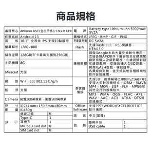 創想教室 10.1吋 安卓13 IPS面板 八核心CPU 兒童平板電腦(8G/128G (6.7折)