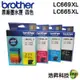 Brother LC669+LC665 XL 四色一組 原廠盒裝墨水匣 盒裝 適用 J2320 J2720 浩昇科技
