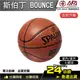 【AFA台灣現貨】Spalding Bounce 棕色 籃球 7號 PU 斯伯丁 SPB91001 室內球 室外球