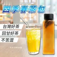 在飛比找蝦皮購物優惠-【冷泡熱泡都好喝】茶包 冷泡茶 金萱茶 四季春 烏龍茶 紅茶