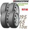 【BRIDGESTONE 普利司通】ECOPIA EP150 環保節能輪胎_四入組_195/65/15(車麗屋)(EP150)